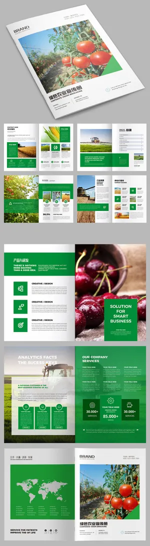 绿色农业宣传册农产品画册