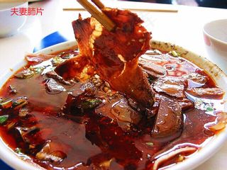 夫妻肺片美食元素菜品