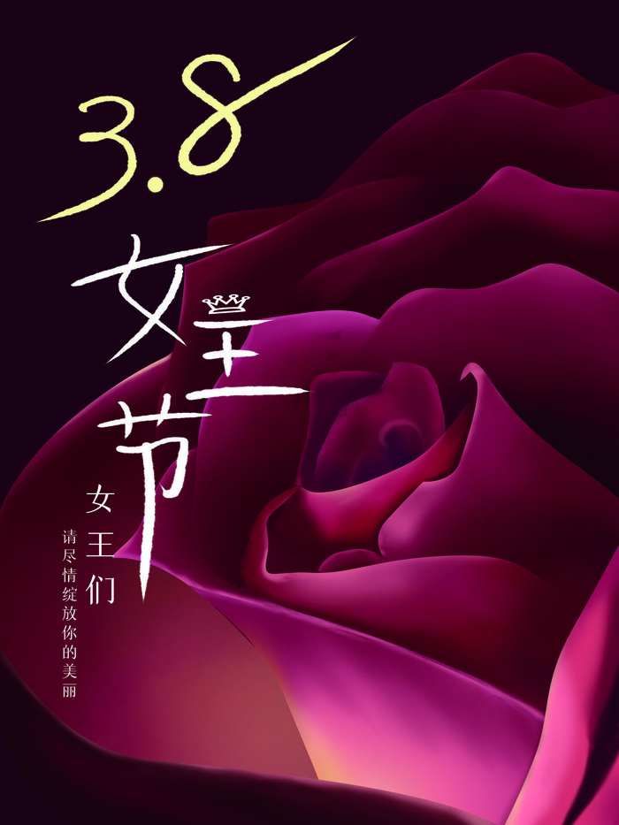 女神节海报psd模版下载