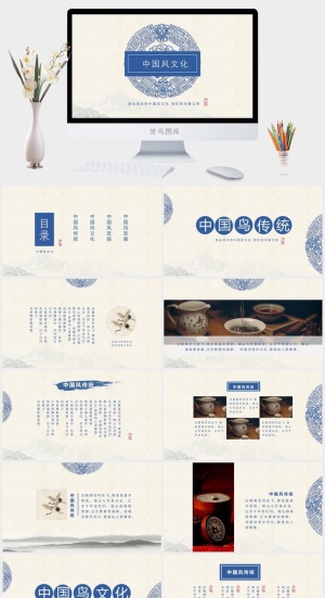 中国风 PPT预览图