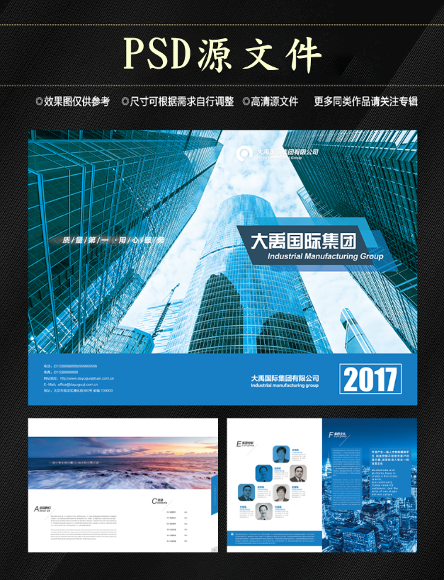 高端大气企业画册psd模板psd模版下载