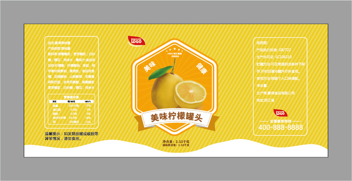 柠檬糖水水果罐头不干胶包装贴纸ai矢量模版下载
