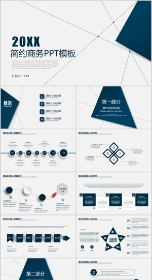 简约商务通用PPT模板预览图