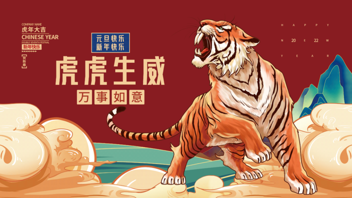 年会新年企业年会展板舞台背