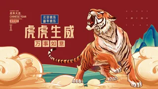 年会新年企业年会展板舞台背