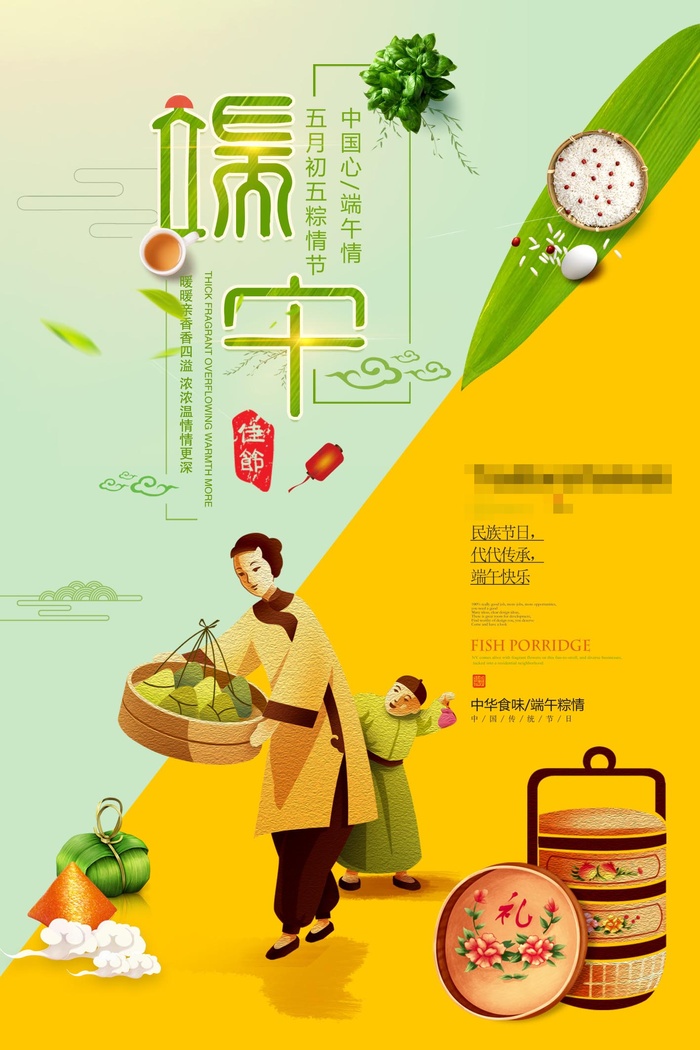 端午节海报psd模版下载