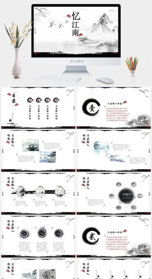 中国风 PPT预览图