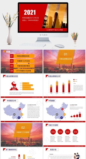 工作总结暨工作计划PPT模板预览图