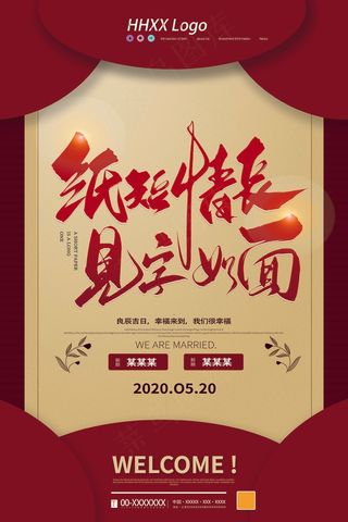 邀请函 邀请函设计