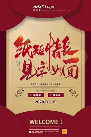 邀请函 邀请函设计