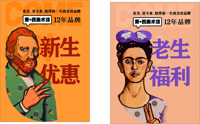 新生福利宣传单源文件设计开业彩页cdr矢量模版下载