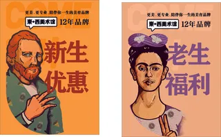 新生福利宣传单源文件设计开业彩页