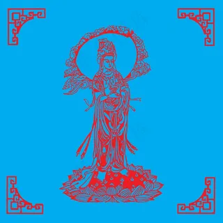 观音剪纸 剪纸风元素