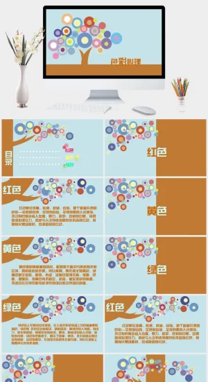 介绍色彩心理的动态PPT