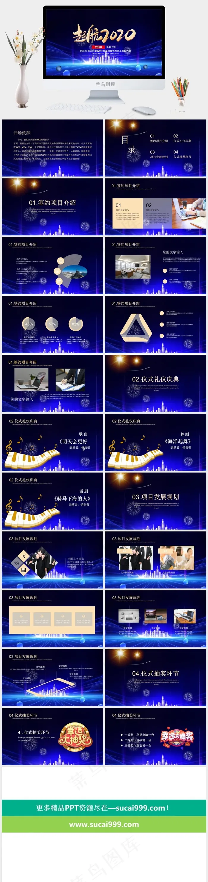 蓝色科技营销PPT模板