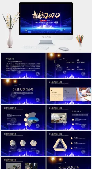 蓝色科技营销PPT模板预览图