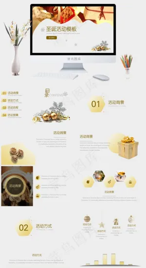金色简约风圣诞节主题PPT模板预览图