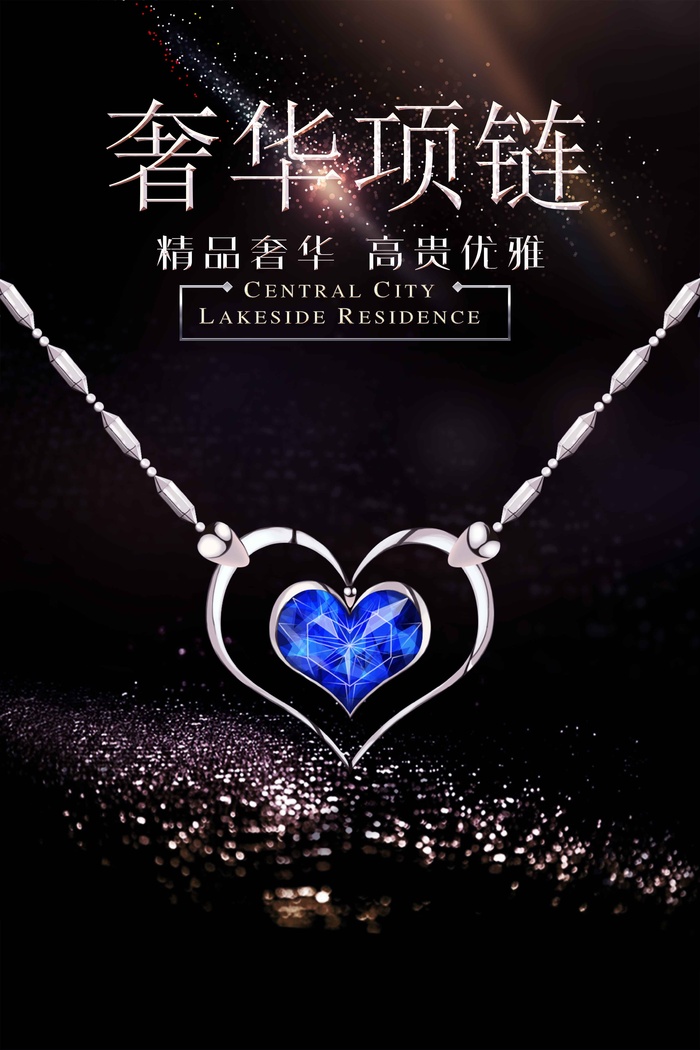 珠宝海报展板psd模版下载