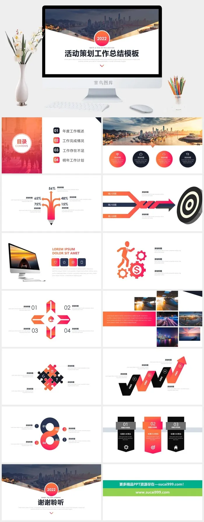 信封创意激情活力风工作总结年度报告ppt模板 信封创意激情活力风工作总结年度报告ppt模板