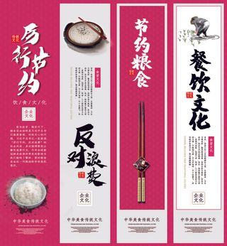 节约爱惜粮食光盘行动杜绝浪费文明餐桌公益广告海报设计psd素材