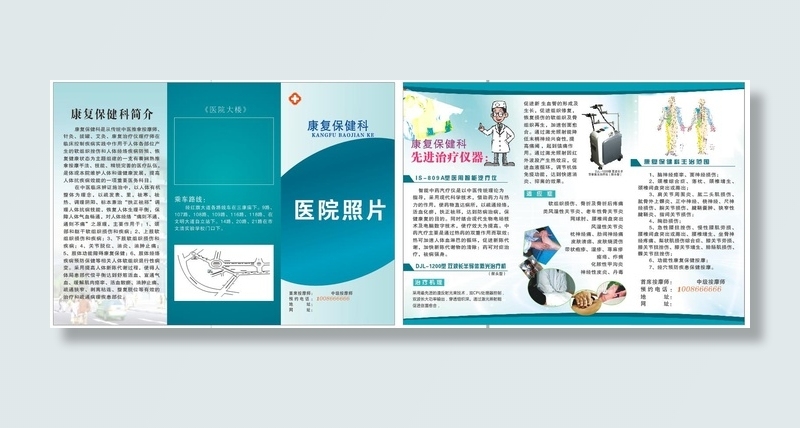 医院简介折页cdr矢量模版下载