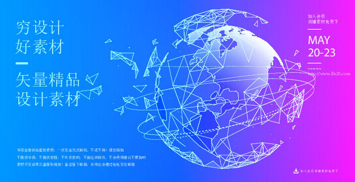 几何抽象粒子线条光线科技感网页banner展板背景AI矢量设计素材