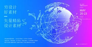 几何抽象粒子线条光线科技感网页banner展板背景AI矢量设计素材