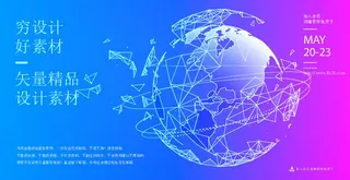 几何抽象粒子线条光线科技感网页banner展板背景AI矢量设计素材