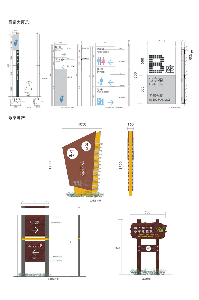 区域指示牌写字楼标牌导视牌ai矢量模版下载