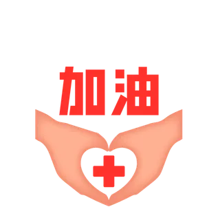 防疫 疫情 病毒