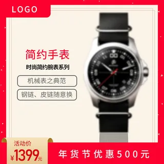 淘宝天猫电商春节年货节主图直通车