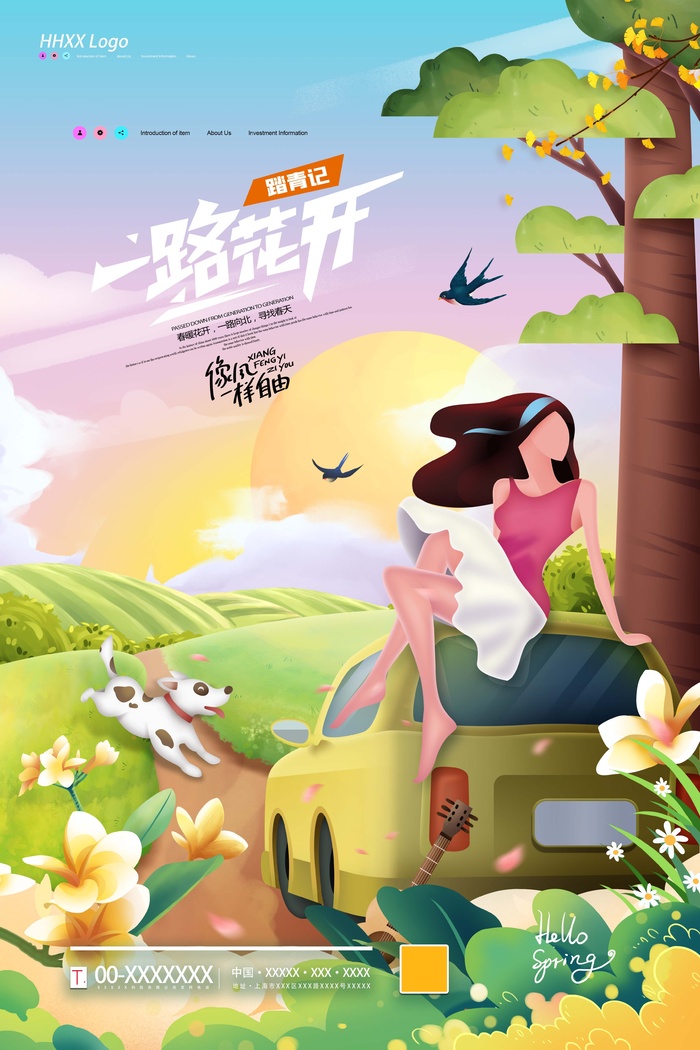 春天 春天促销psd模版下载