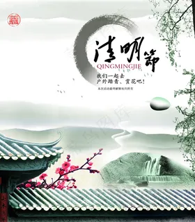 清明节海报设计图片