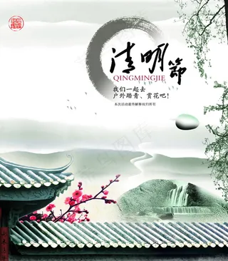 清明节海报设计图片