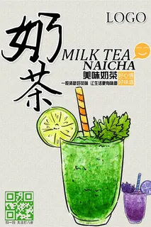 奶茶海报果汁粉色红色果汁海报创意时尚水果茶