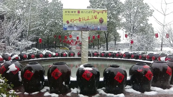 腊八打酒节八宝春