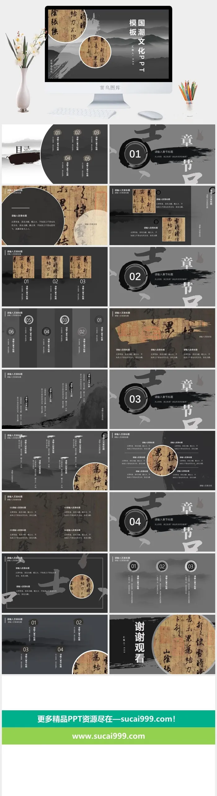 国潮中国风通用ppt模板