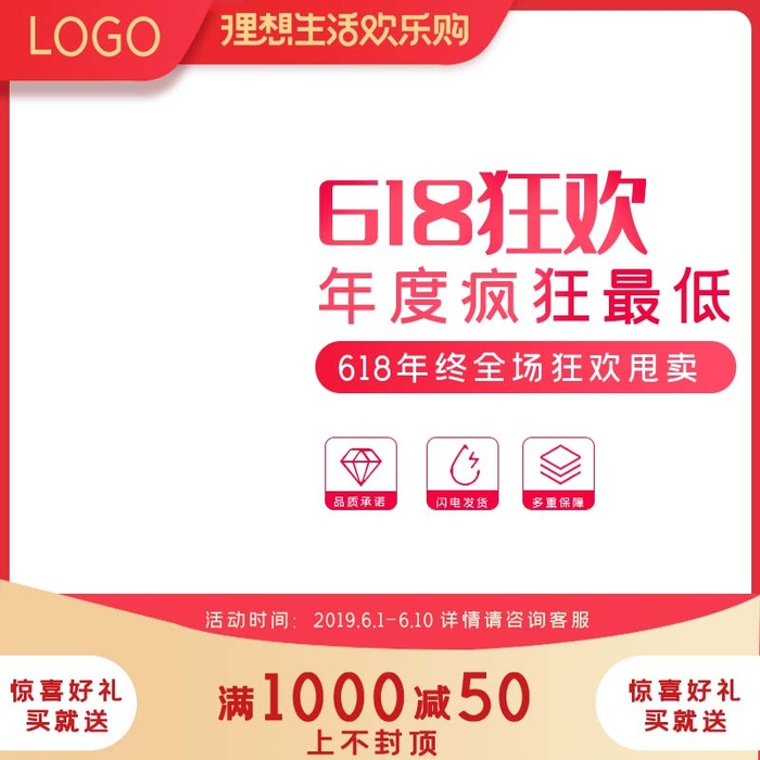 电商主图 网店主图psd模版下载