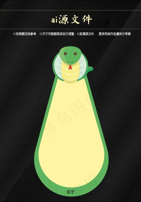 卡通动物书签