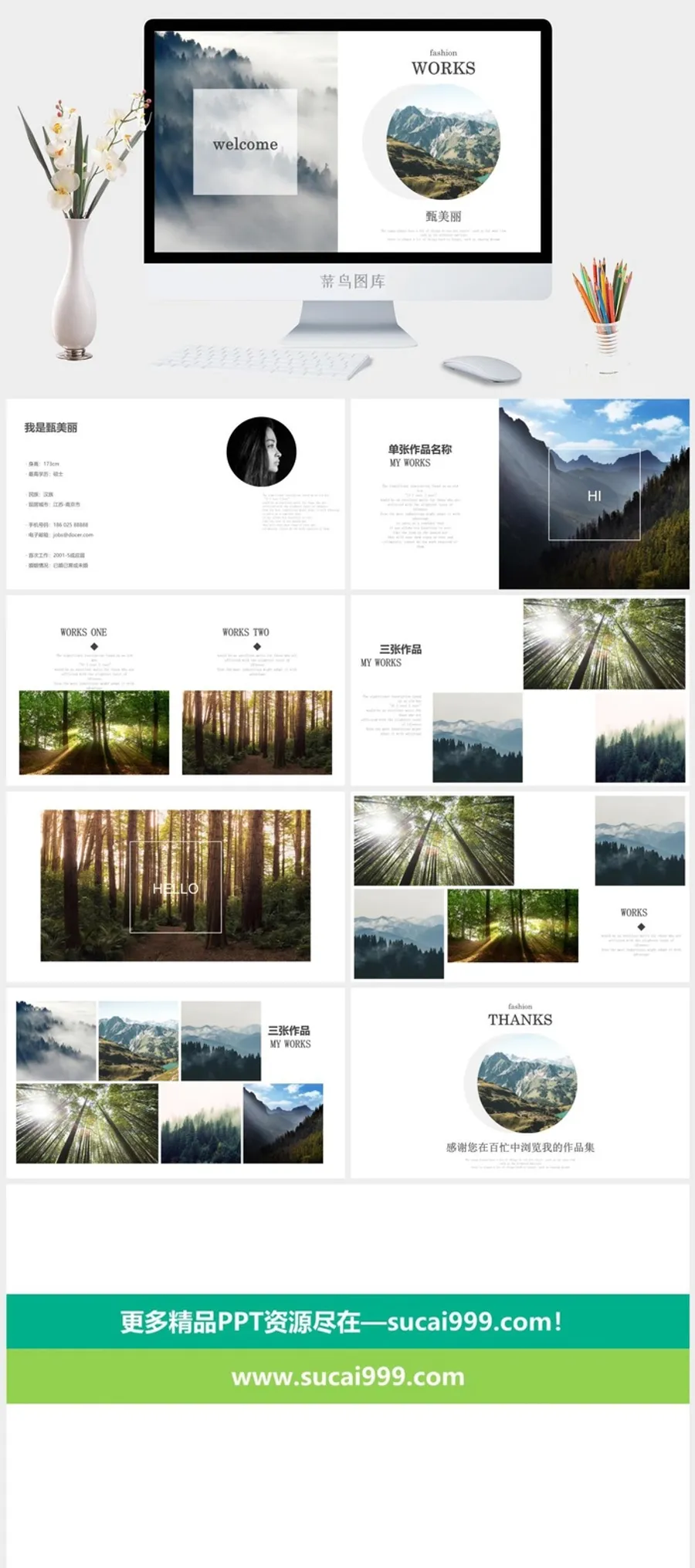 2022高端艺术作品集ppt模板