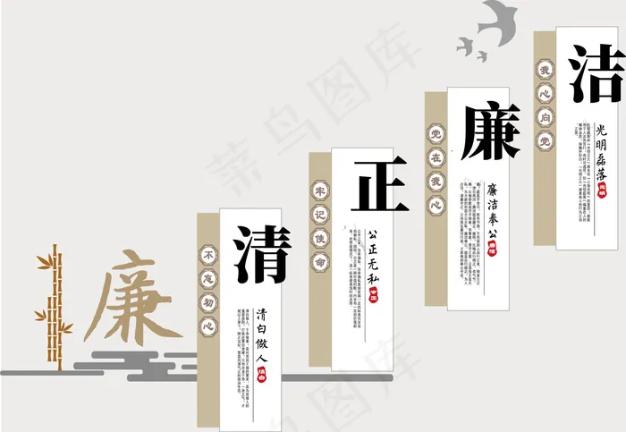 廉政文化 廉政文化墙ai矢量模版下载
