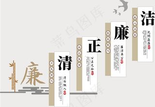 廉政文化 廉政文化墙