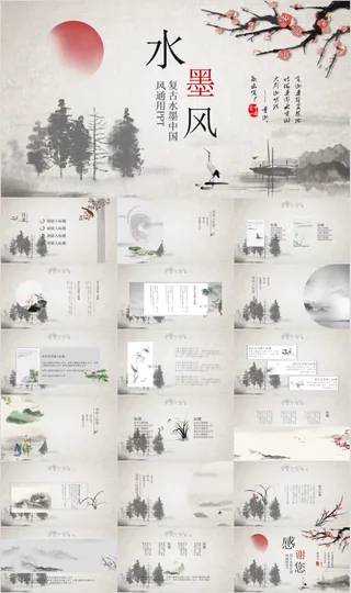 PPT 古风复古PPT模板