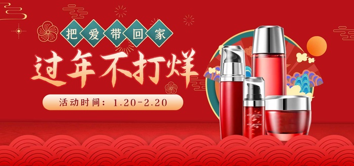 2022年货节展板海报psd模板过年不打烊