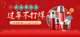 2022年货节展板海报psd模板过年不打烊