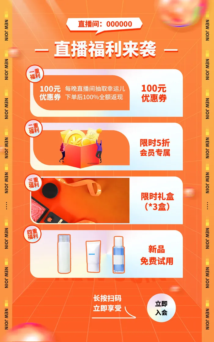 电商直播公众号店铺装修海报psd模版下载