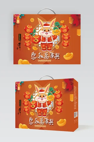 简洁兔年新年礼盒设计图片