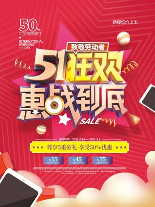 劳动节 劳动节宣传图片