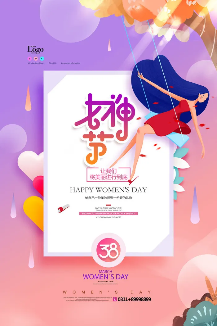 2022三八妇女节女王女神节活动设计促销海报宣传模板psd模版下载