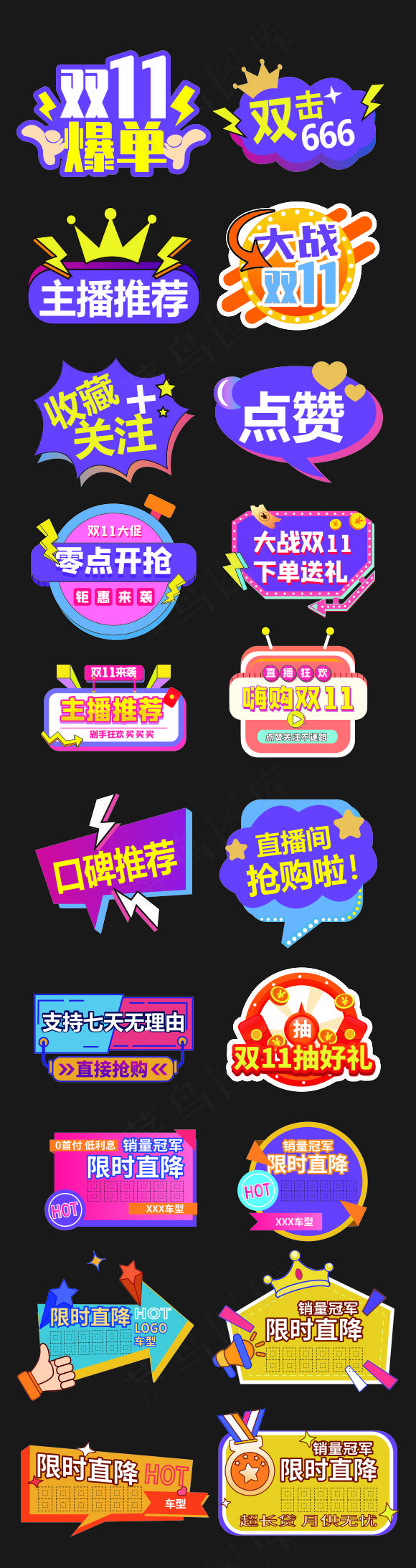 双十一手举牌cdr矢量模版下载